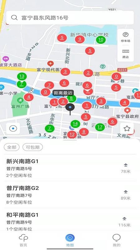 安卓富洲e行v1.1.4app