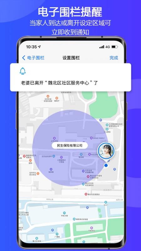 安卓易关爱家人定位appapp