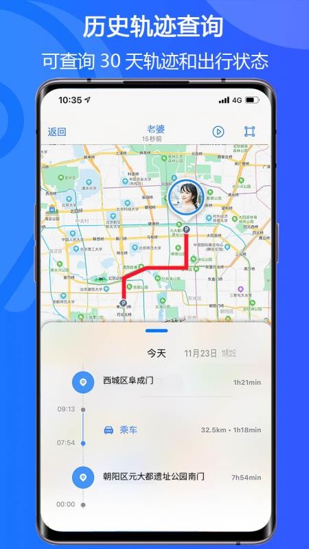 安卓易关爱家人定位app软件下载