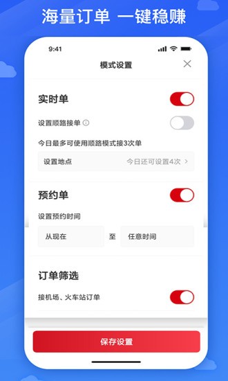 安卓国泰司机最新版软件下载