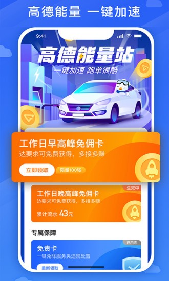 国泰司机最新版