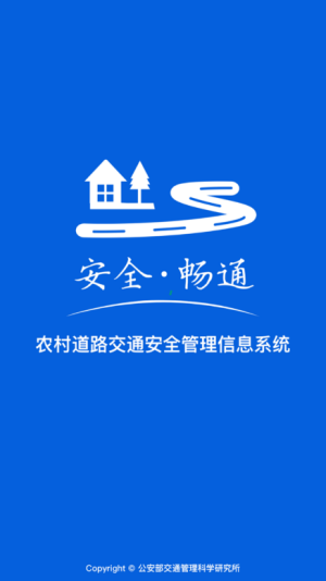 农交安appapp下载