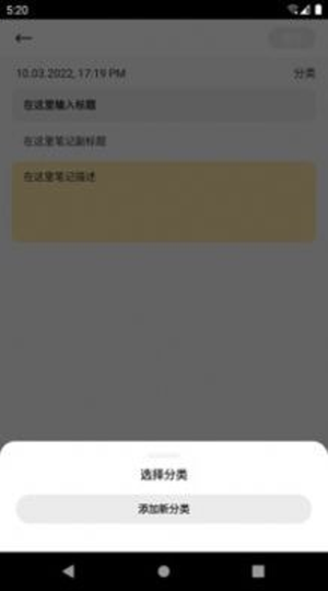 申基云笔记app下载