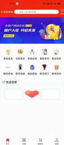 安卓销袋仔v1.1.4app