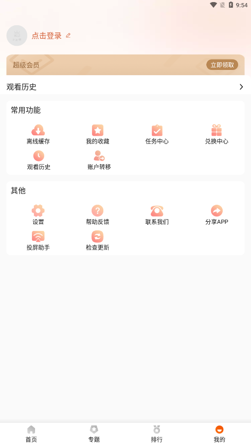 外剧帝 app最新官方下载安卓下载
