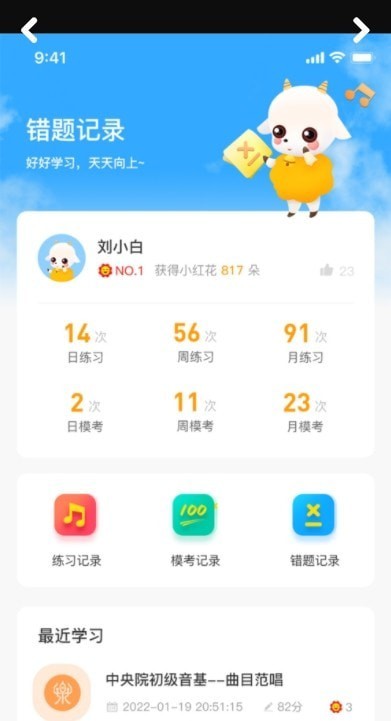 安卓京艺音基软件下载