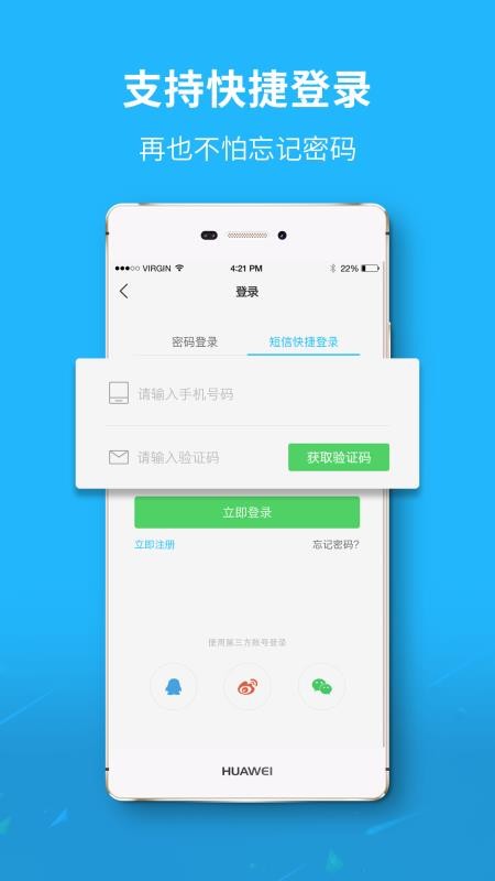 永川通v6.2.0