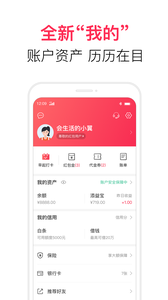 安卓翼支付app