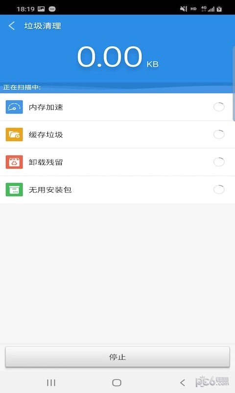 安卓景沅清理软件下载