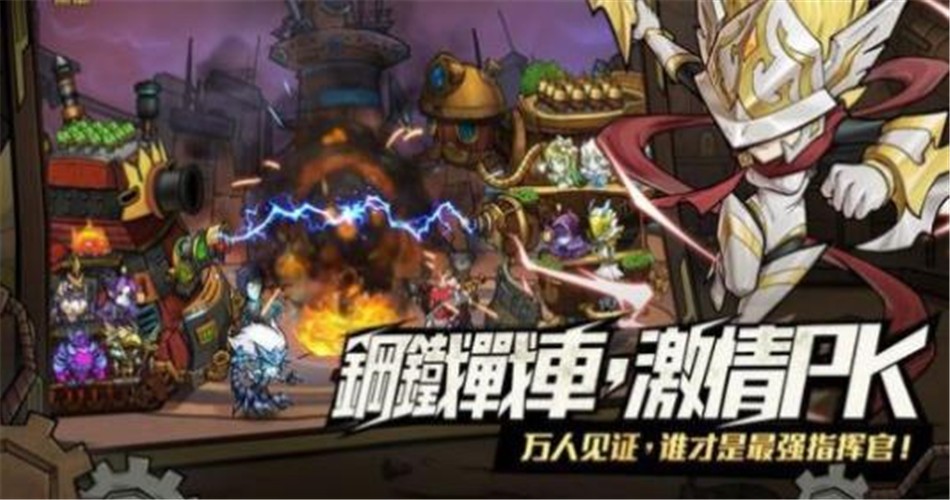 堡垒大作战