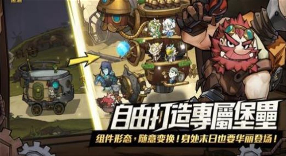 堡垒大作战app下载