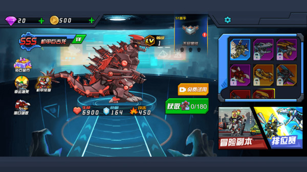 恐龙机甲射手app下载