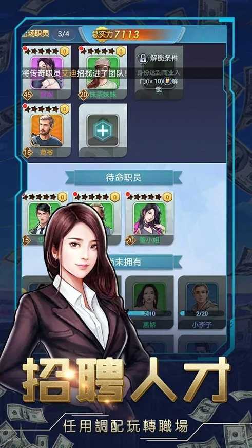 商业帝国之人生赢家2022
