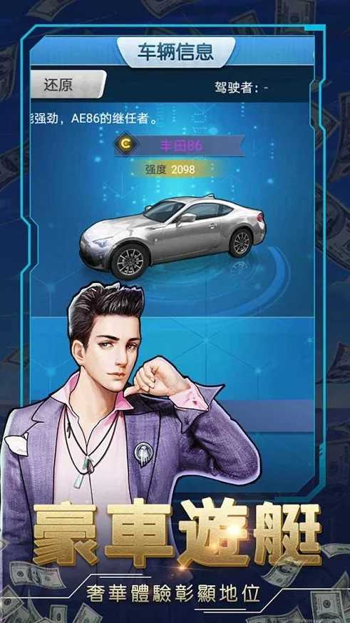 商业帝国之人生赢家2022app下载