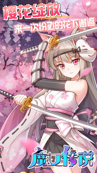 魔女传说安卓版