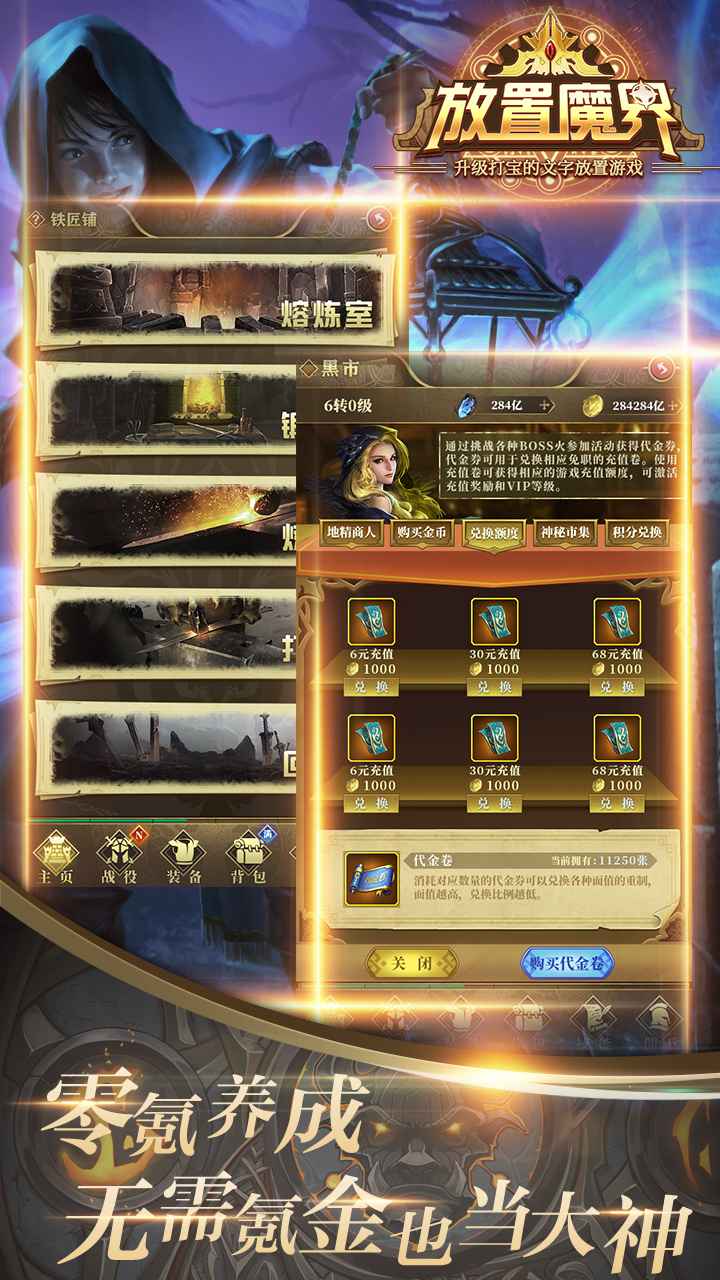 安卓放置魔界软件下载