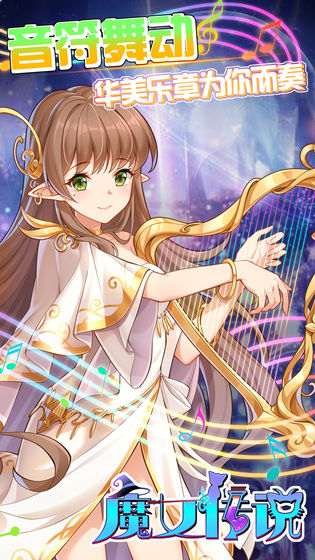 魔女传说安卓版下载