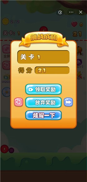 开心点点消水果