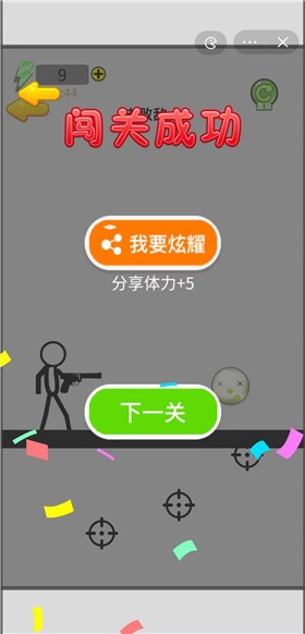 超强射击
