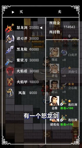抖音街机三国吕布传