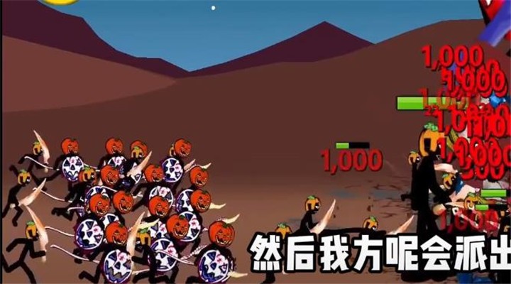 火柴人战争遗产南瓜皮肤