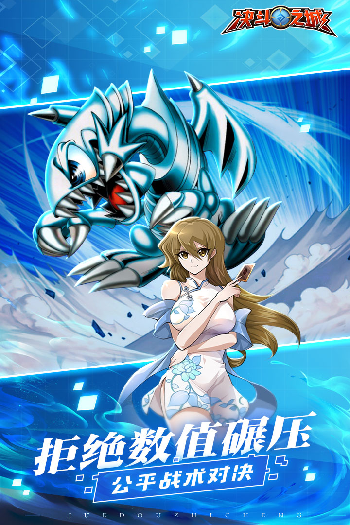 安卓决斗之城手机版app