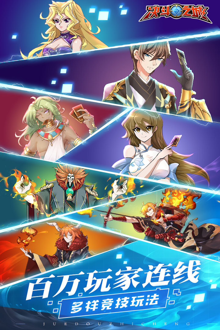 决斗之城手机版