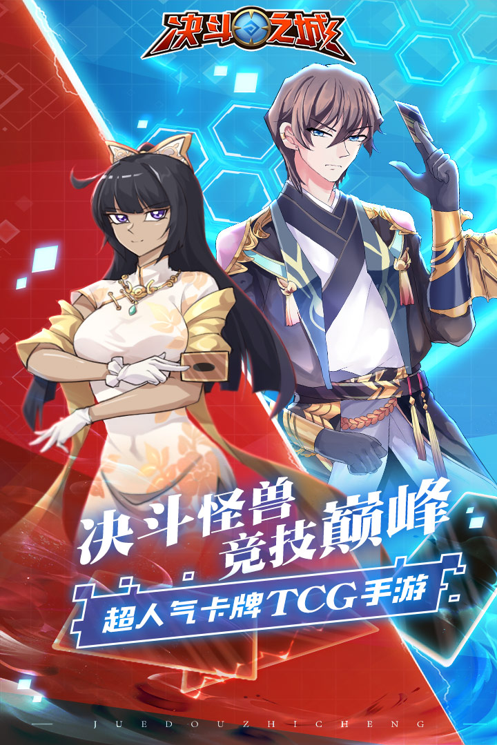 决斗之城手机版下载