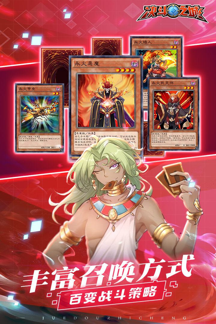 决斗之城手机版app下载