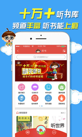 安卓裤兜语文学生端app
