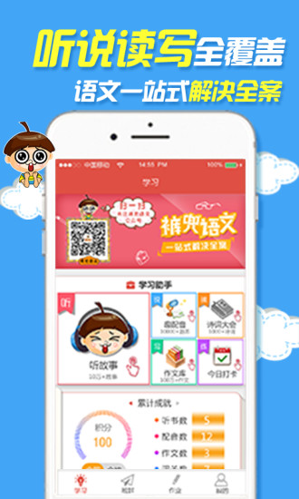 裤兜语文学生端