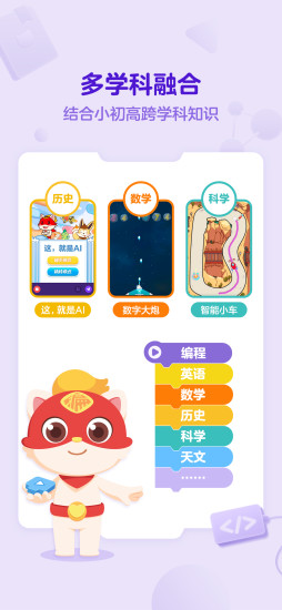 安卓探月手机编程软件 v3.7.8app