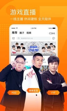 斗鱼直播 官网版