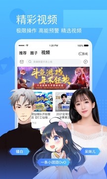 安卓斗鱼直播 官网版app