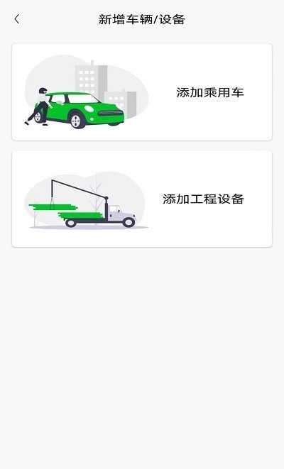 安卓企车网车主端app