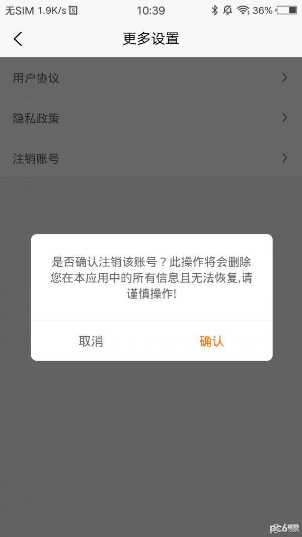 嗨管家下载