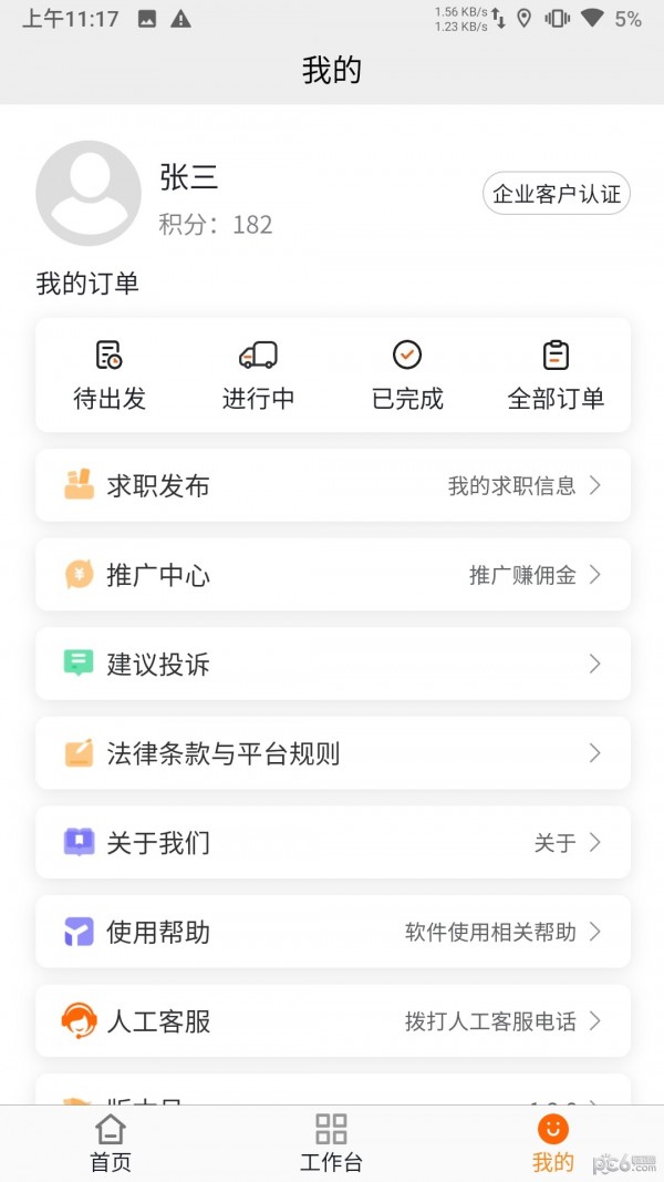 汇援拖车救援