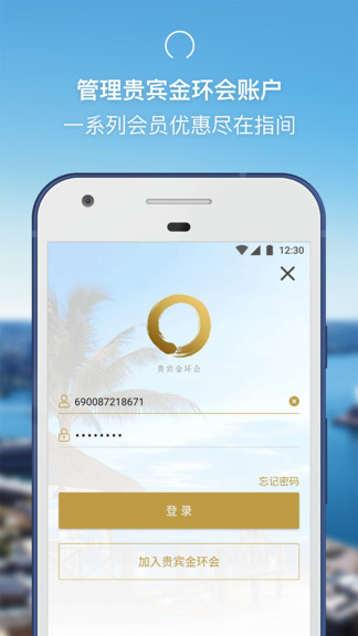 香格里拉酒店