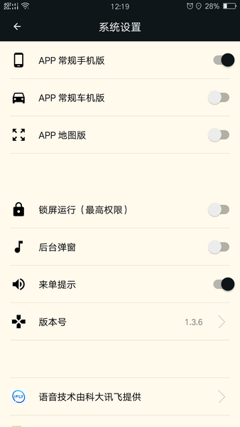 古城电召司机端平台