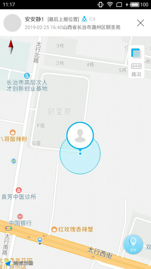 安卓青苗软件下载