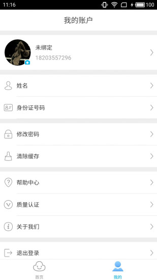 安卓青苗app