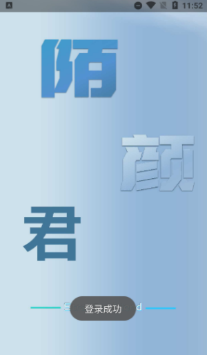 陌颜君工具箱