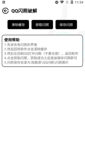陌颜君工具箱app下载