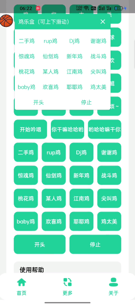 安卓鸡乐盒7.0软件下载