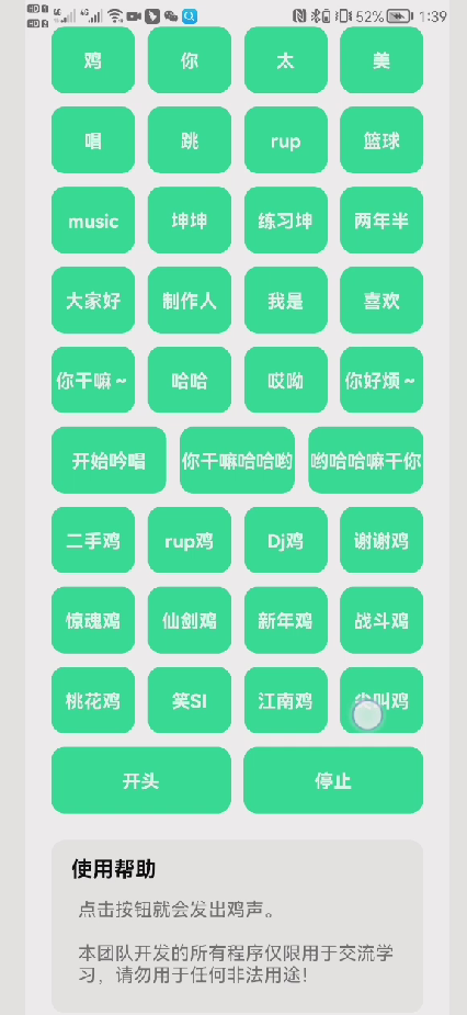 安卓鸡乐盒7.0app