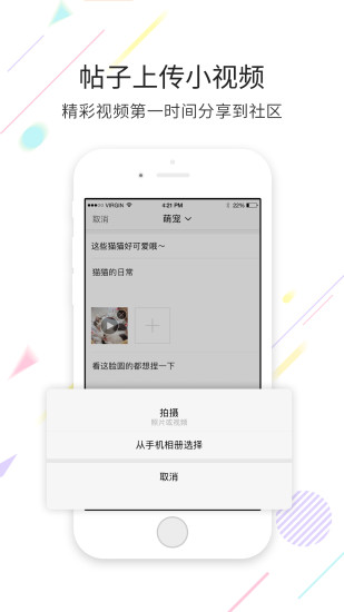 安卓宜宾零距离安卓版app