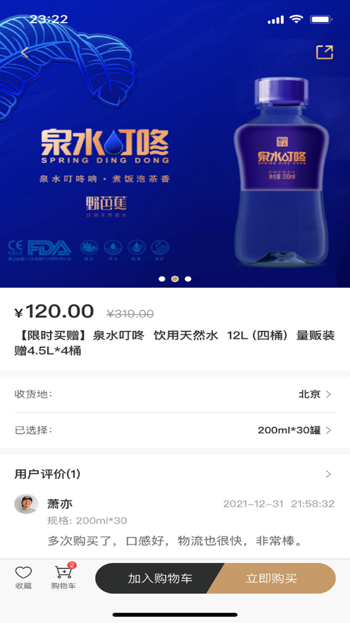 叮咚享