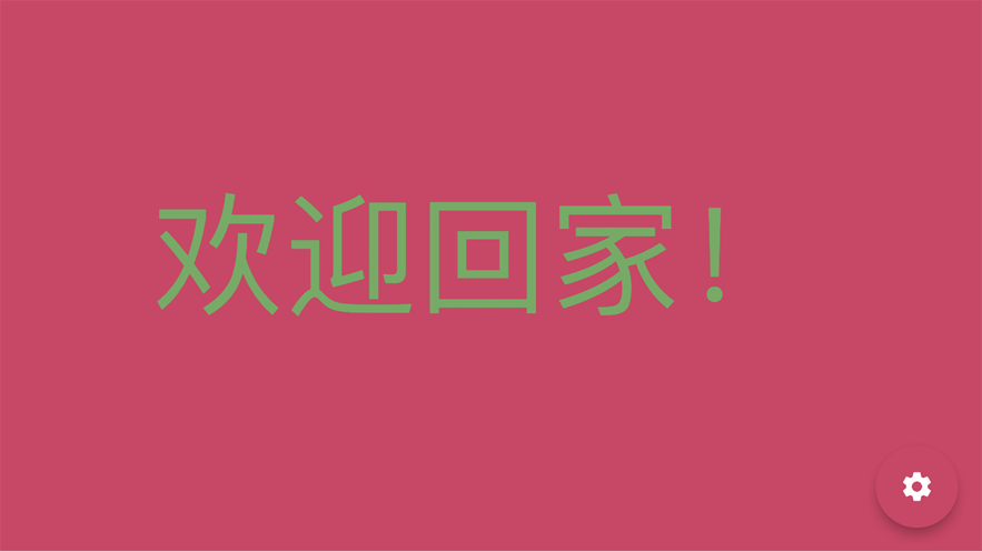 安卓集弹幕app