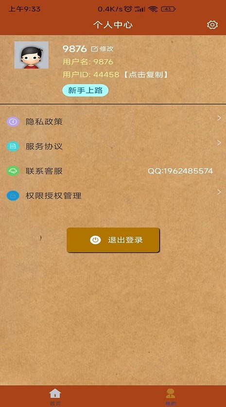 安卓对话视频生成器app