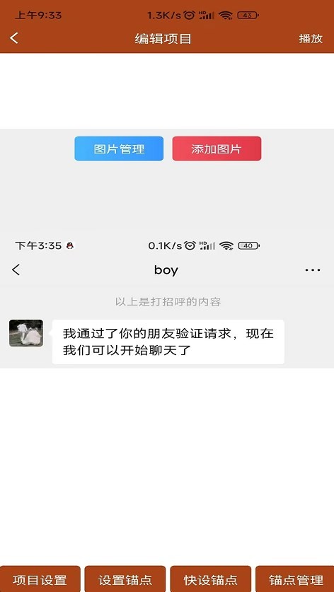 安卓对话视频生成器软件下载